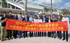 NPE 2015 (奥兰多)